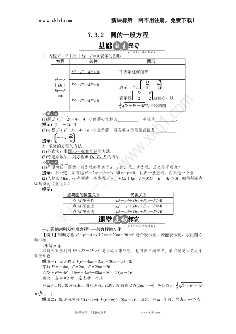 【小学中学教育精选】第7章