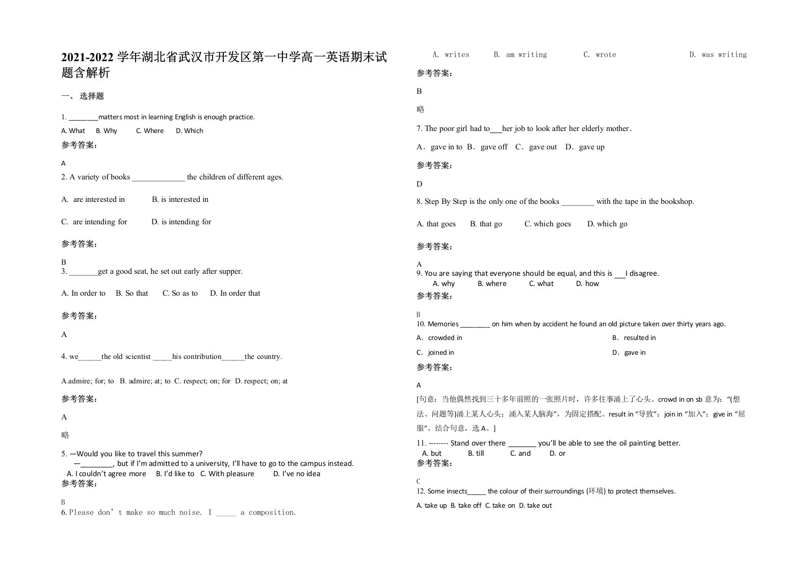 2021-2022学年湖北省武汉市开发区第一中学高一英语期末试题含解析