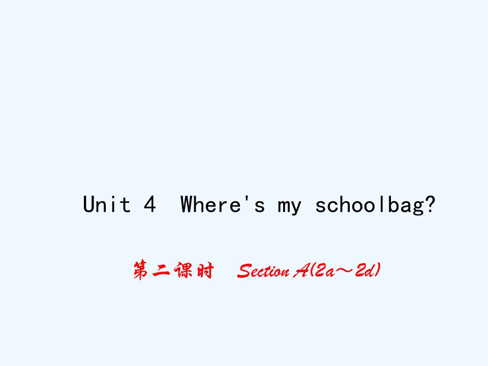 2【练闯考】Unit