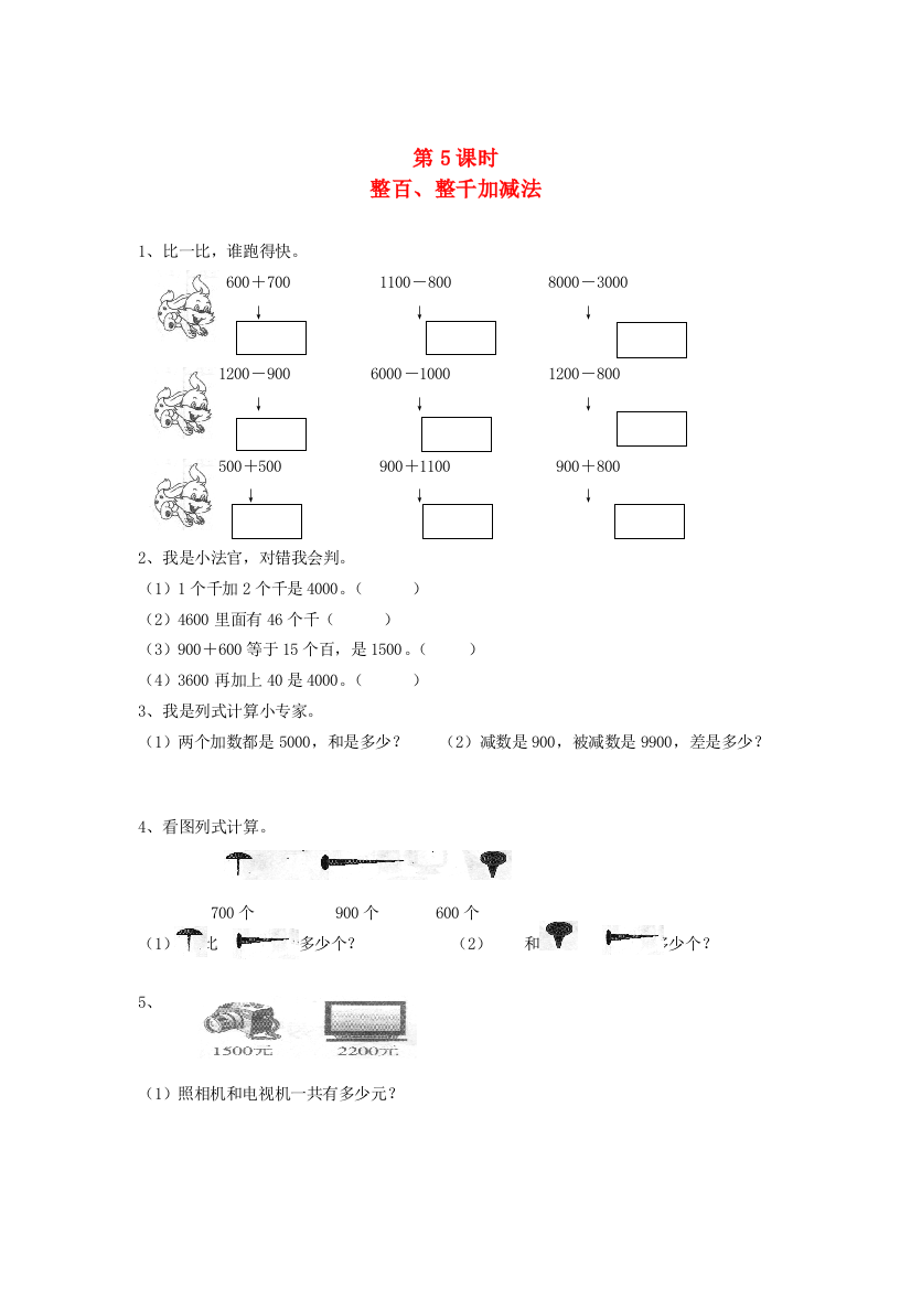 二年级数学下册