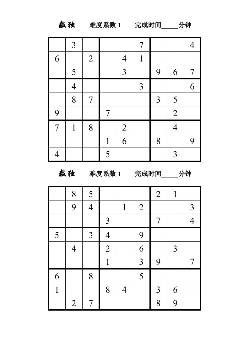 数独题目100题