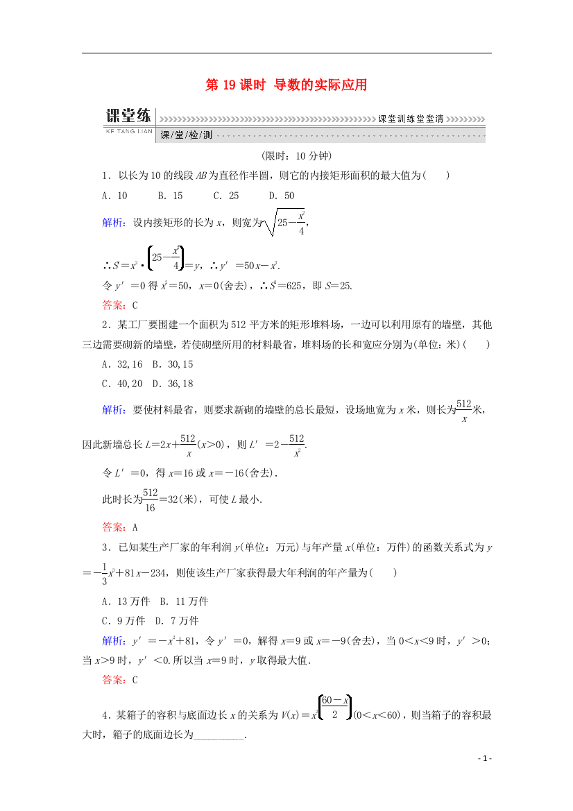 高中数学