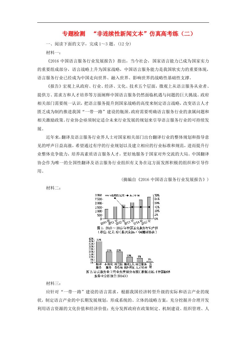 （通用版）高中语文一轮复习