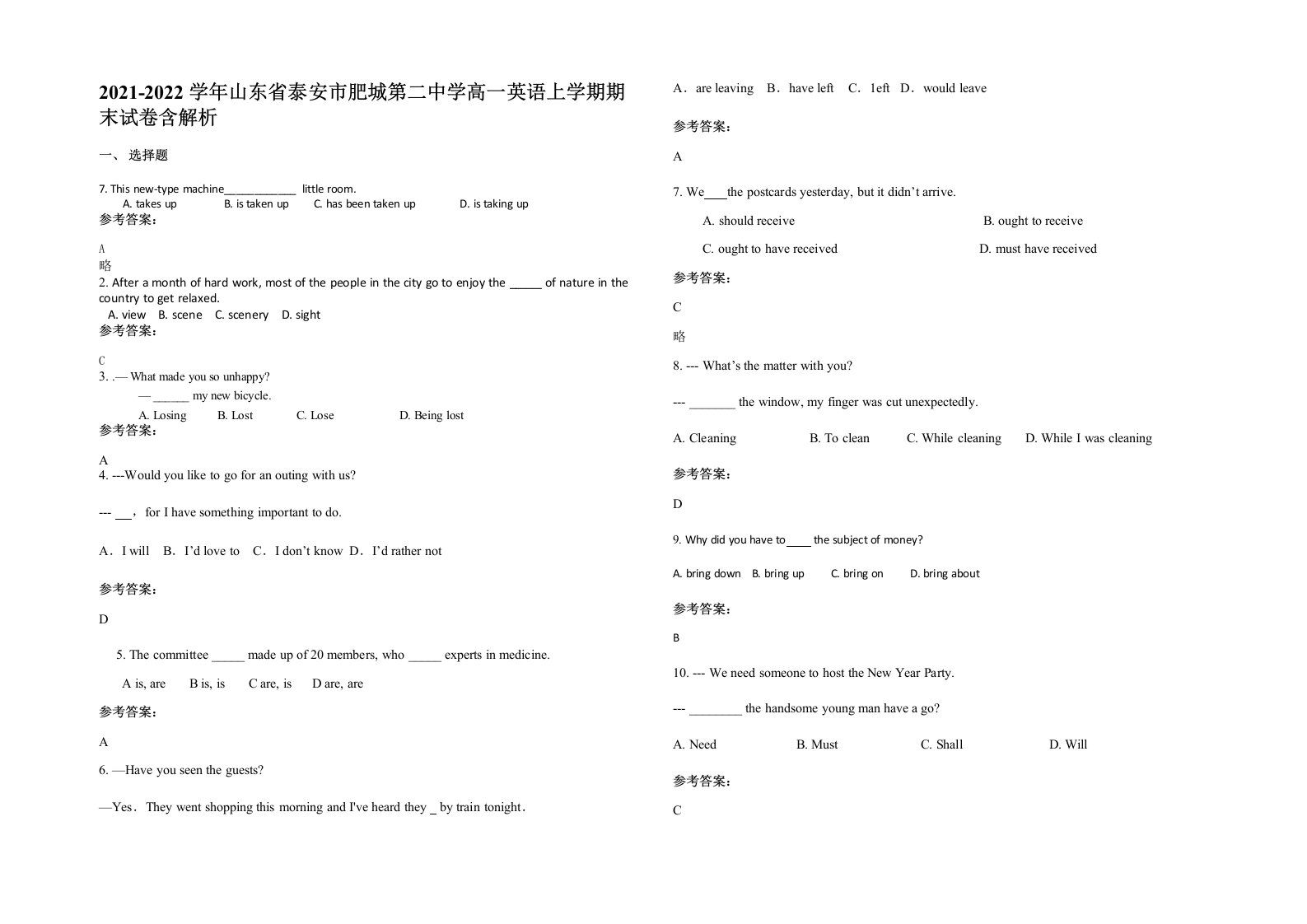 2021-2022学年山东省泰安市肥城第二中学高一英语上学期期末试卷含解析