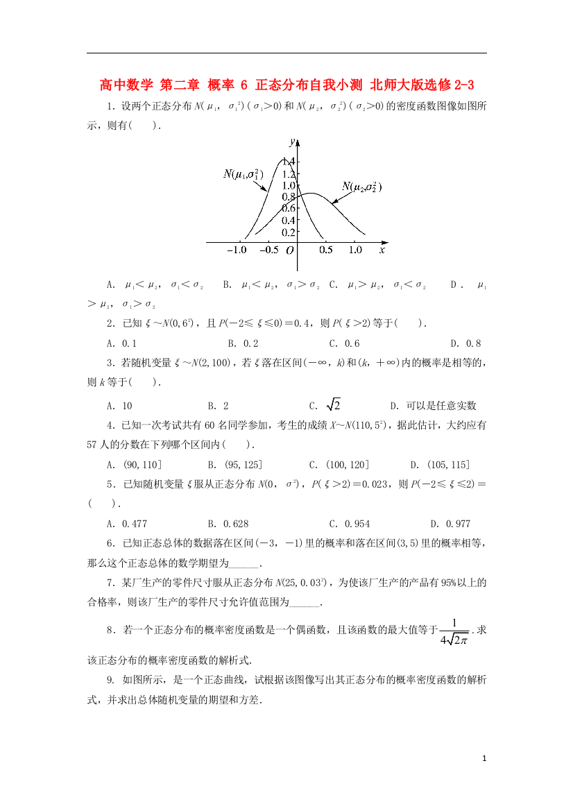 高中数学