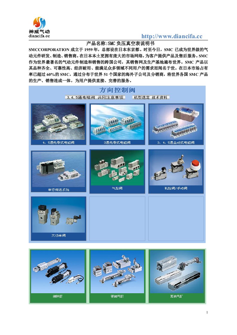 SMC负压真空表说明书