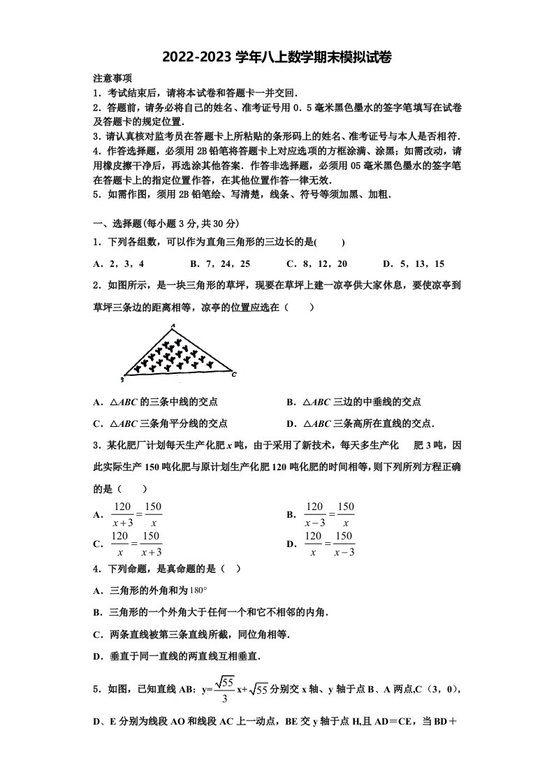 2023届江西省萍乡市莲花县八年级数学第一学期期末复习检测试题含解析