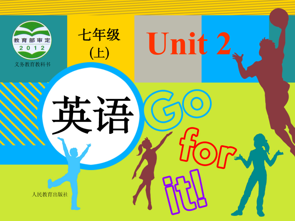 《unit+2》课件：Section+A+1