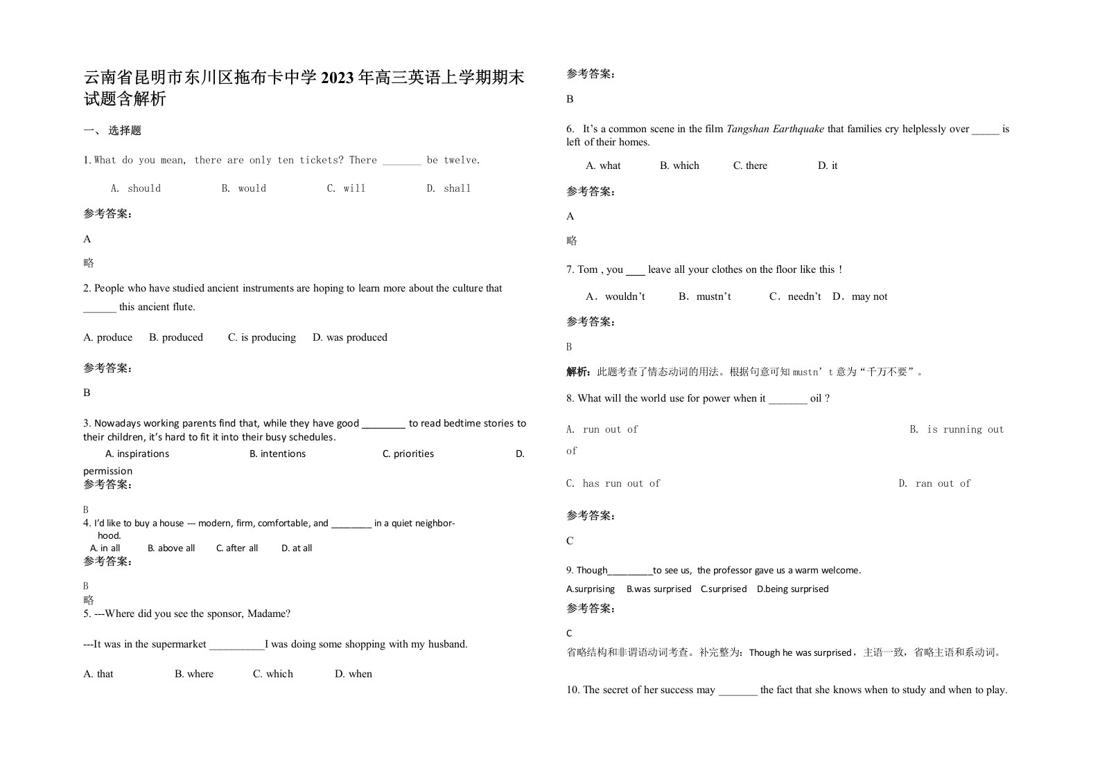 云南省昆明市东川区拖布卡中学2023年高三英语上学期期末试题含解析