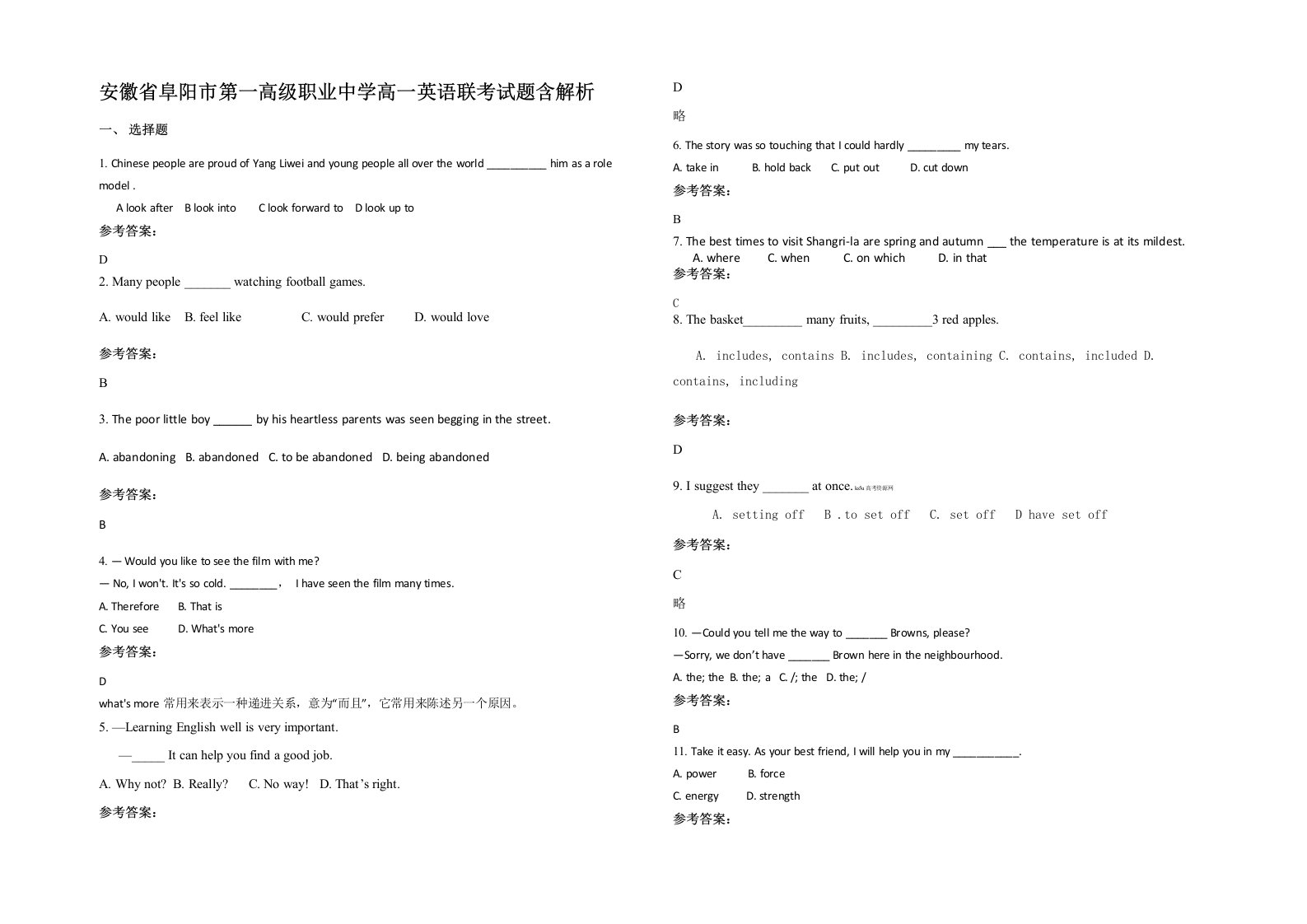 安徽省阜阳市第一高级职业中学高一英语联考试题含解析