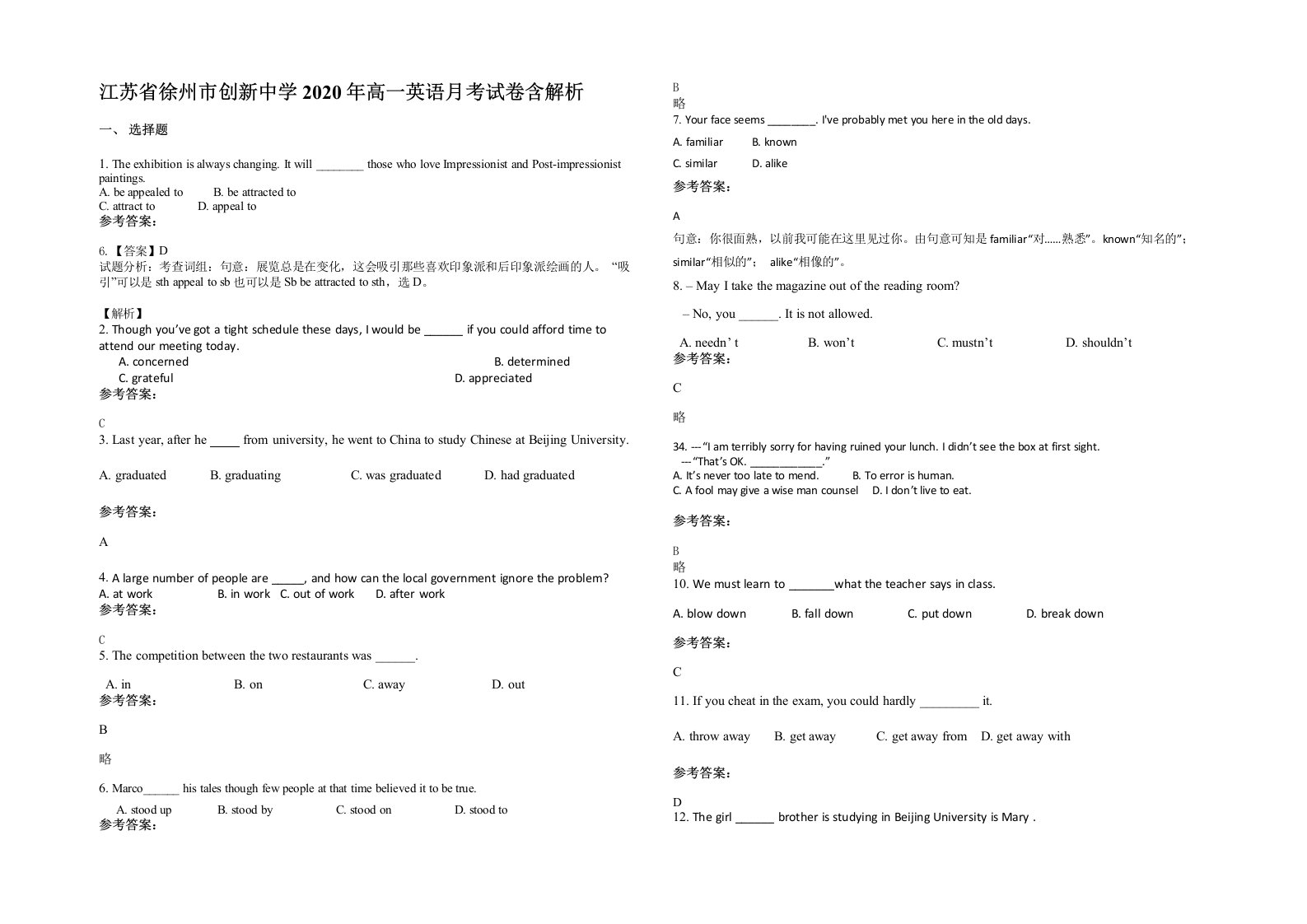 江苏省徐州市创新中学2020年高一英语月考试卷含解析