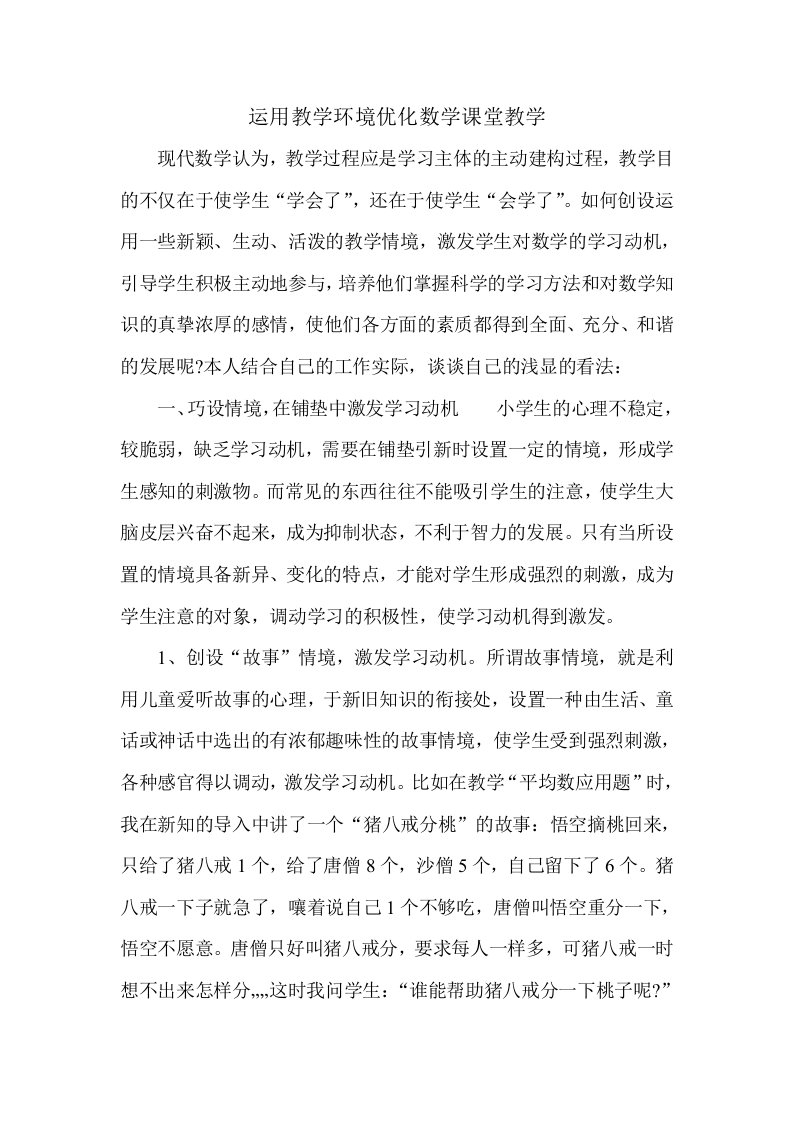 教学环境的重要性