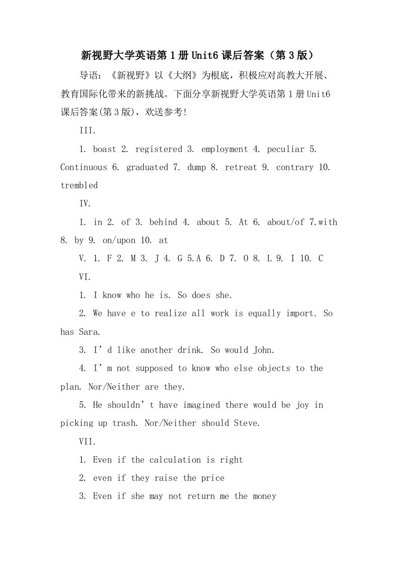 新视野大学英语第1册Unit6课后答案（第3版）