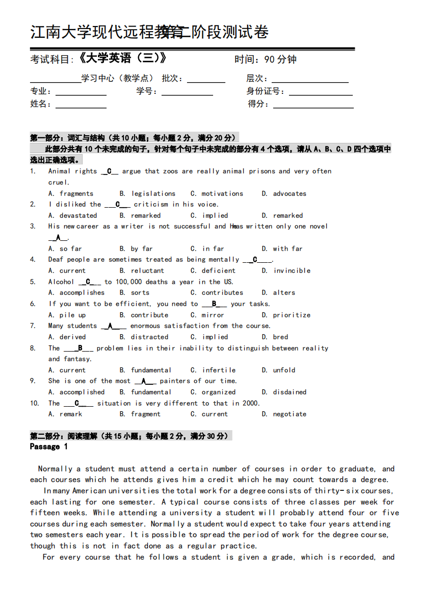 大学英语第2阶段测试题