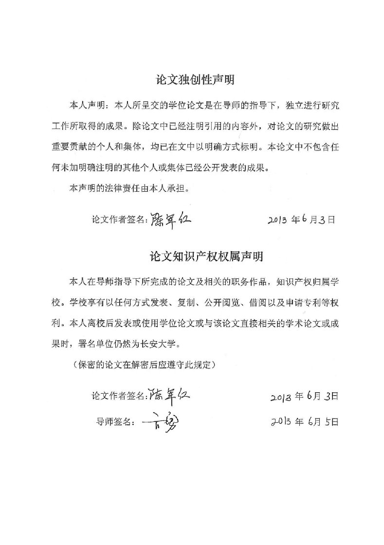 机载LiDAR点云数据与影像数据融合处理-测绘工程专业毕业论文