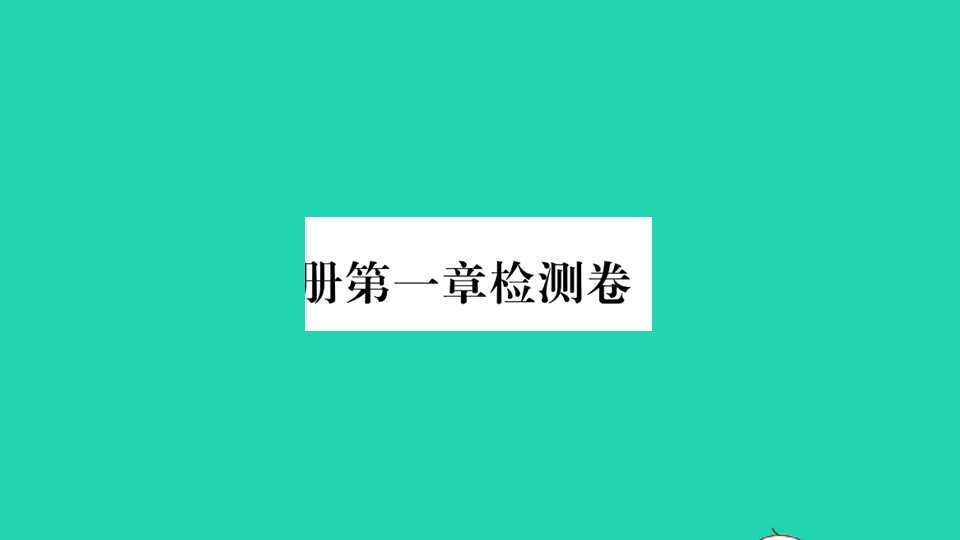 贵州专版九年级数学下册第一章直角三角形的边角关系检测卷作业课件新版北师大版