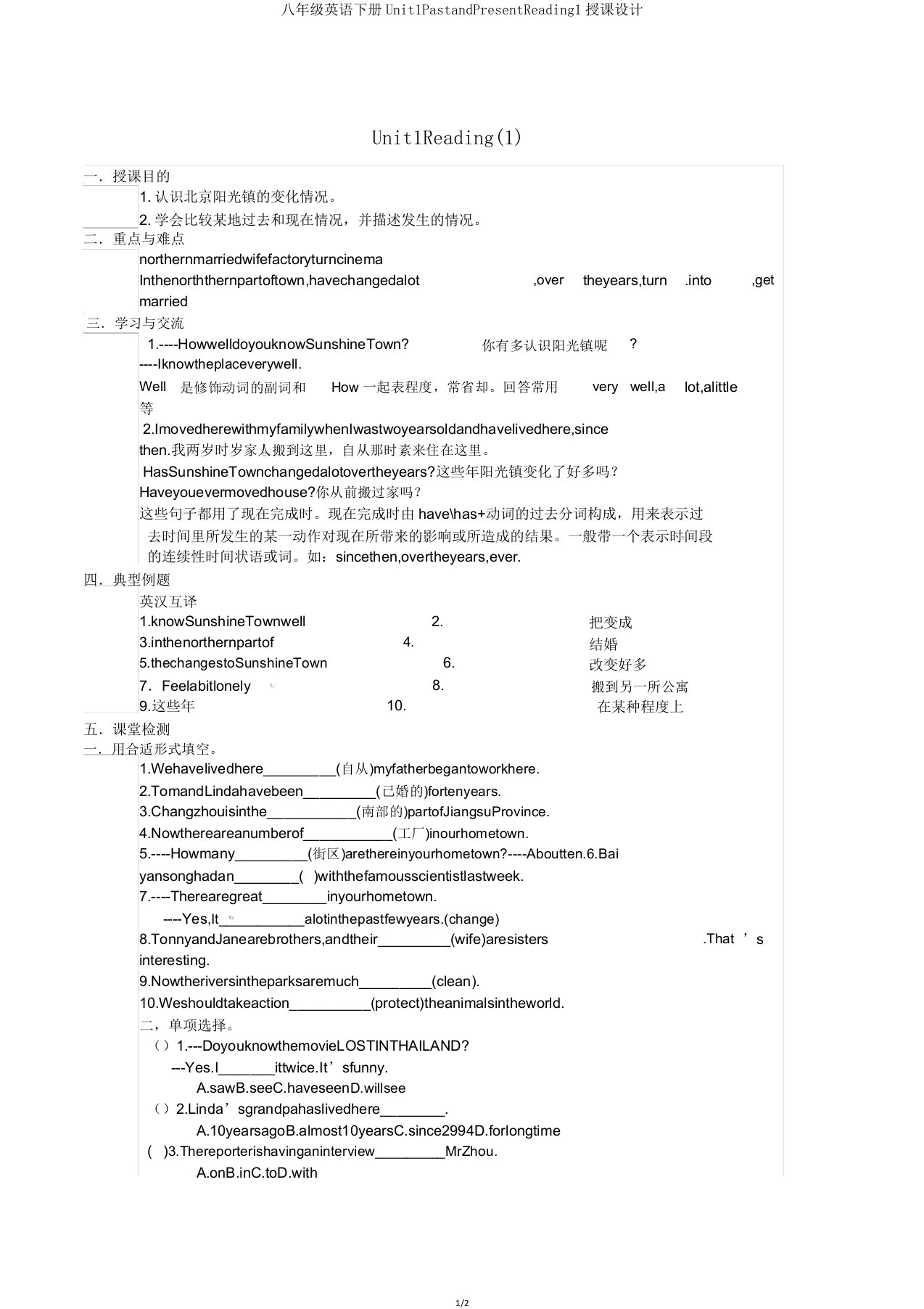 八年级英语下册Unit1PastandPresentReading1教案