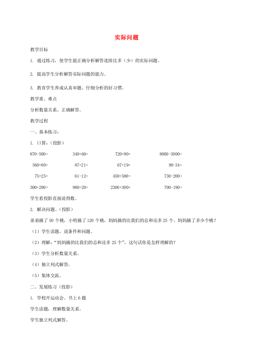 二年级数学下册