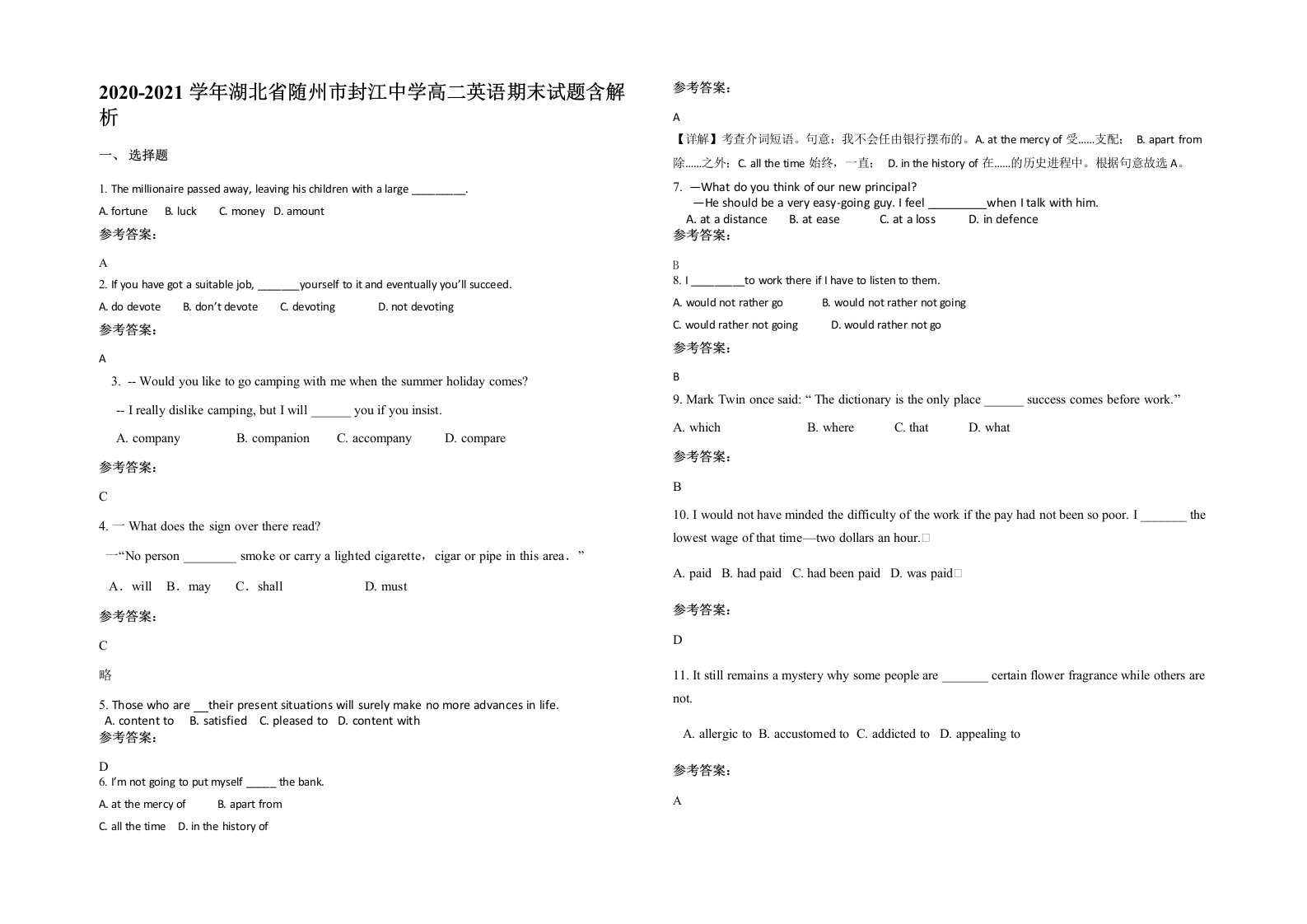 2020-2021学年湖北省随州市封江中学高二英语期末试题含解析