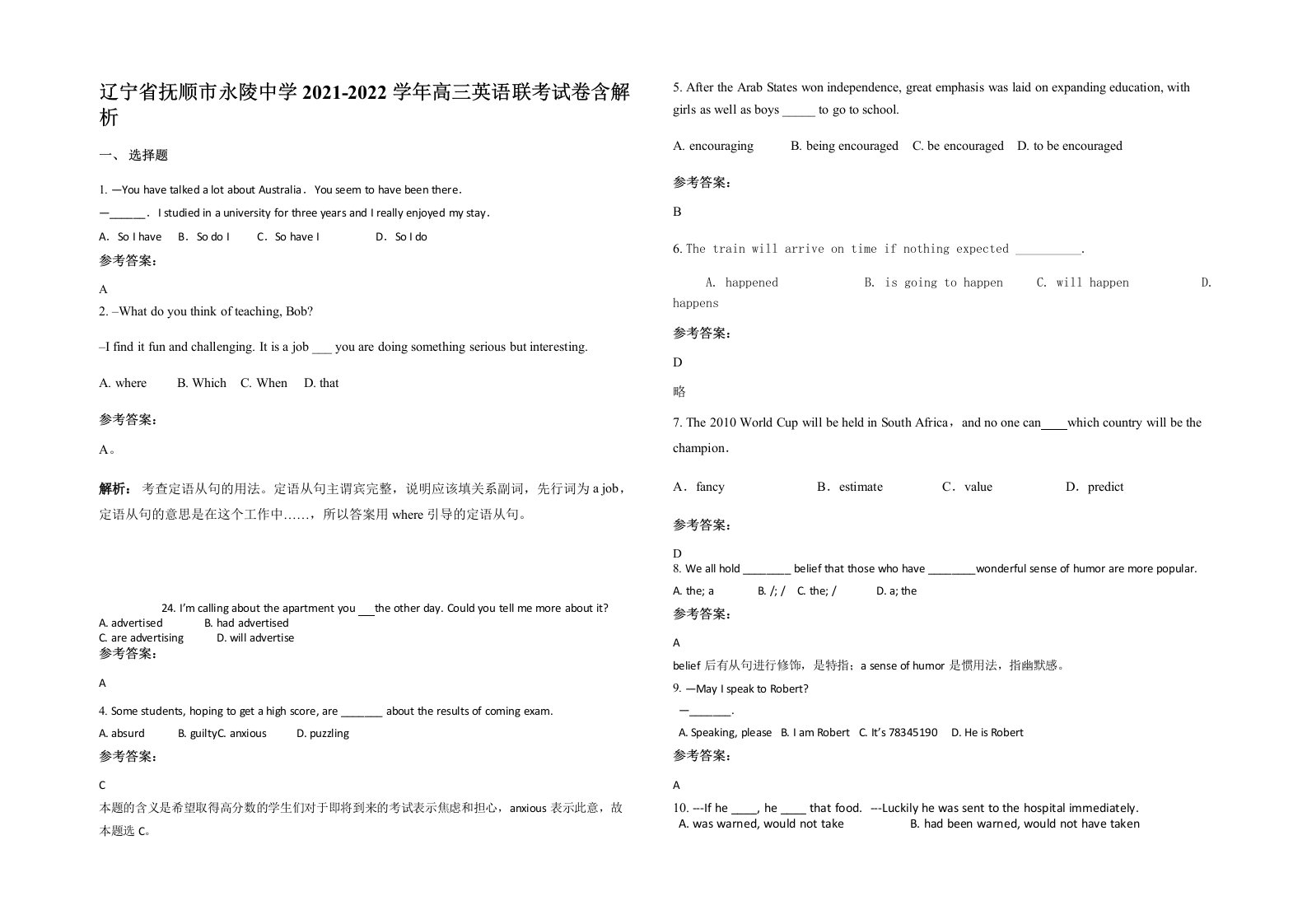 辽宁省抚顺市永陵中学2021-2022学年高三英语联考试卷含解析