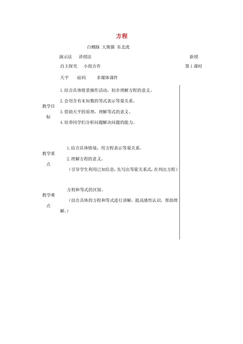 四年级数学下册