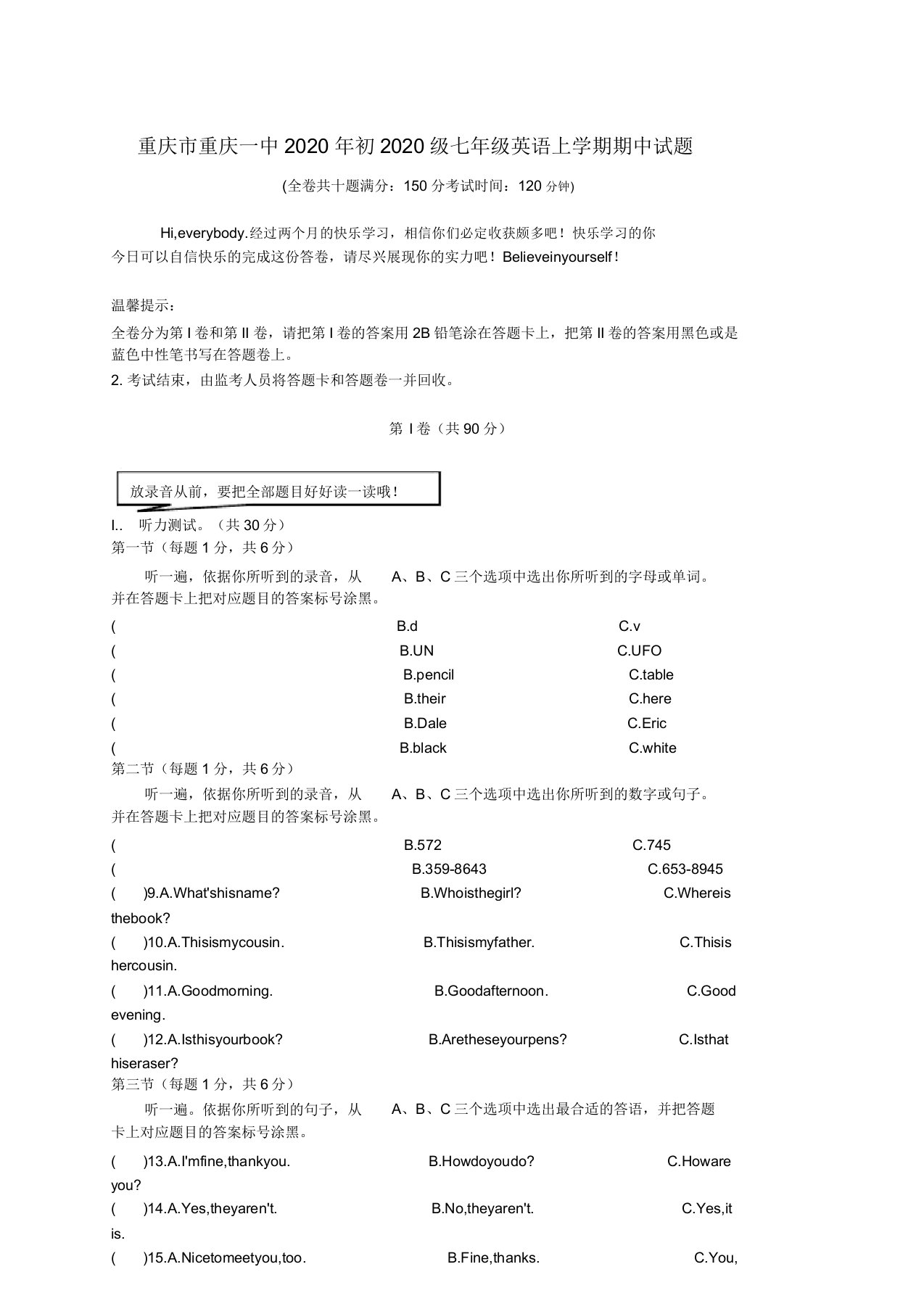 重庆市重庆一中初2020级七年级英语上学期期中试题