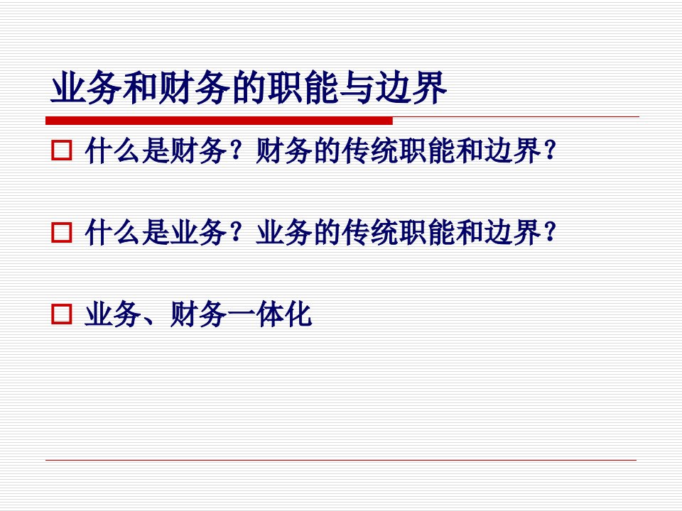 营运资金概念界定与绩效评价研究