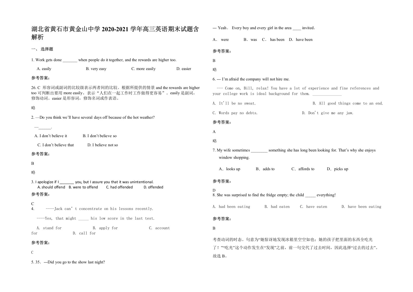 湖北省黄石市黄金山中学2020-2021学年高三英语期末试题含解析