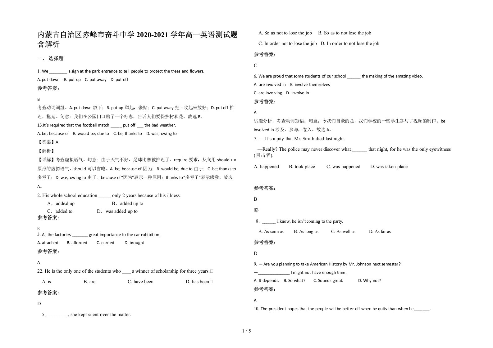 内蒙古自治区赤峰市奋斗中学2020-2021学年高一英语测试题含解析