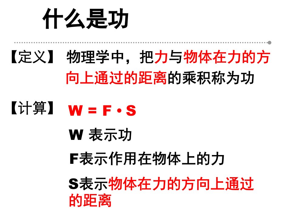 江苏省高邮市车逻初级中学九年级物理上册