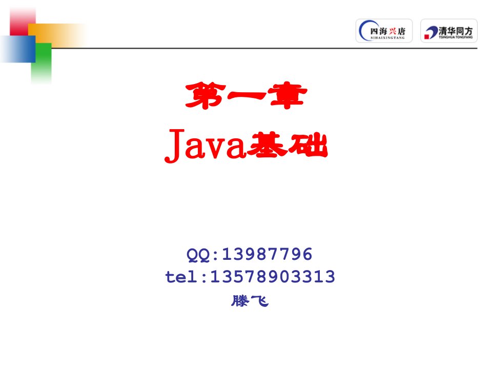 01.Java入门