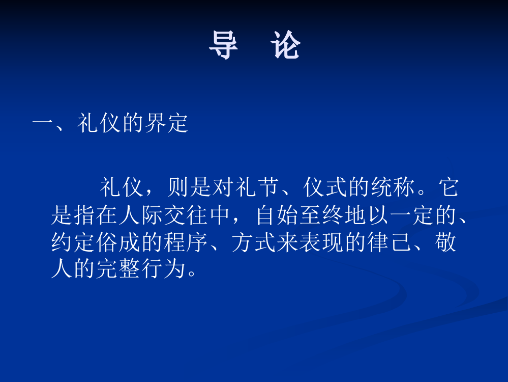 教导部高级黉舍社会学学科教授教化引诱委员会推荐教材