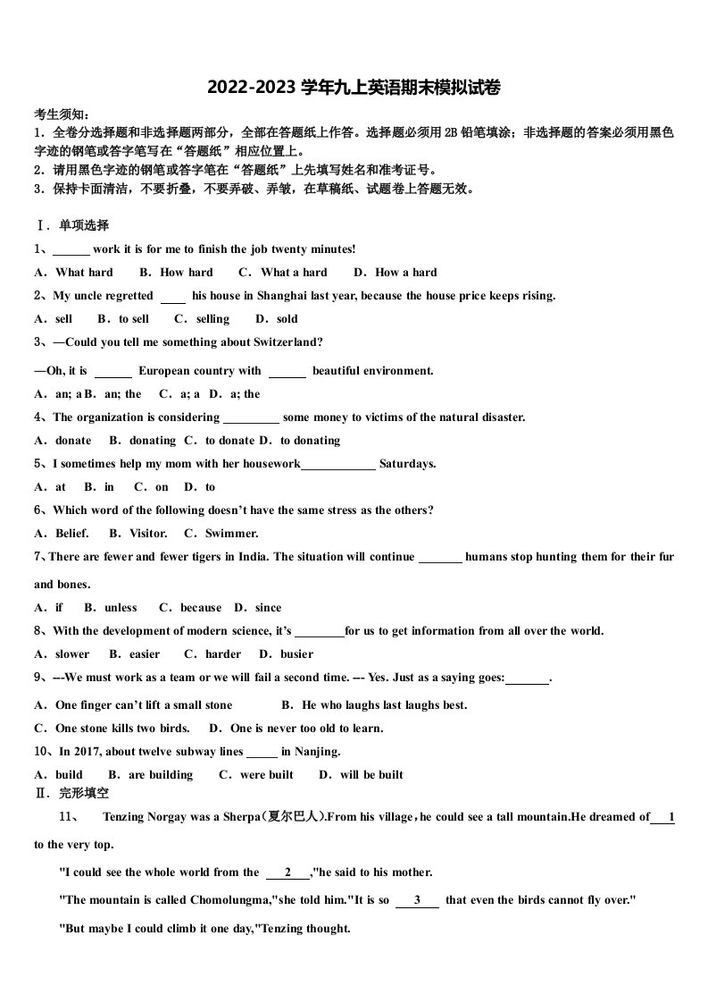 江西省九江市第十一中学2022-2023学年九年级英语第一学期期末复习检测试题含解析