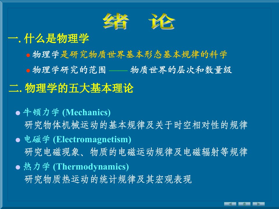 ch11参考系位矢