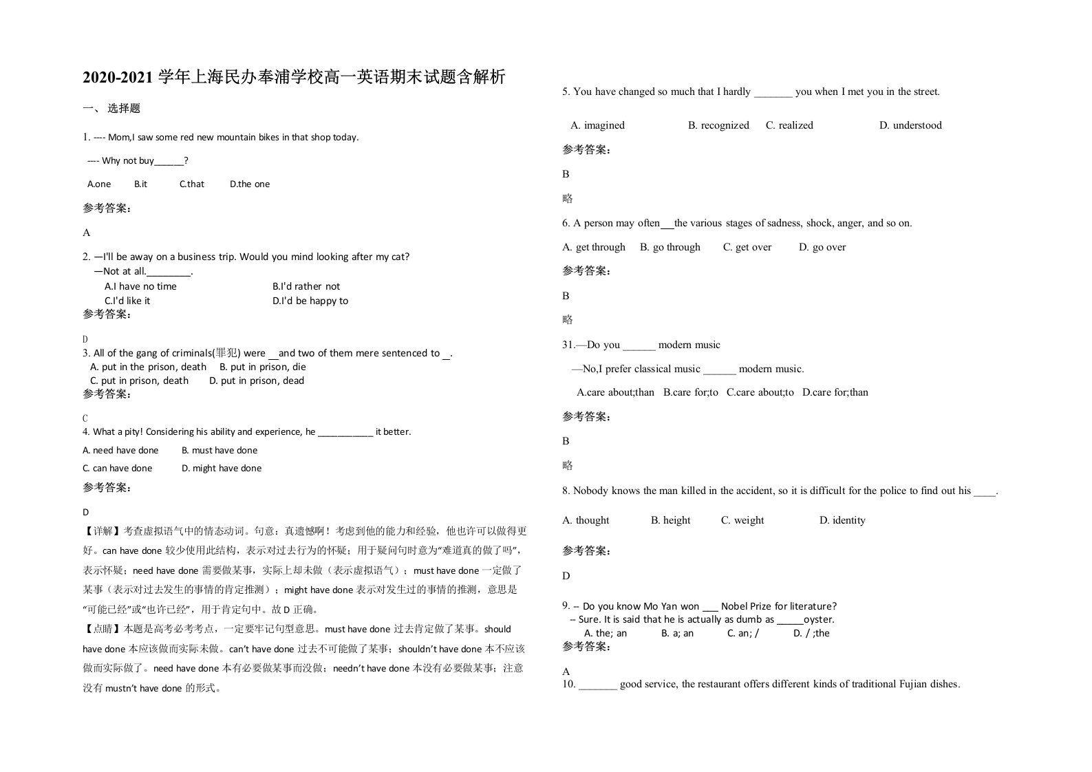 2020-2021学年上海民办奉浦学校高一英语期末试题含解析