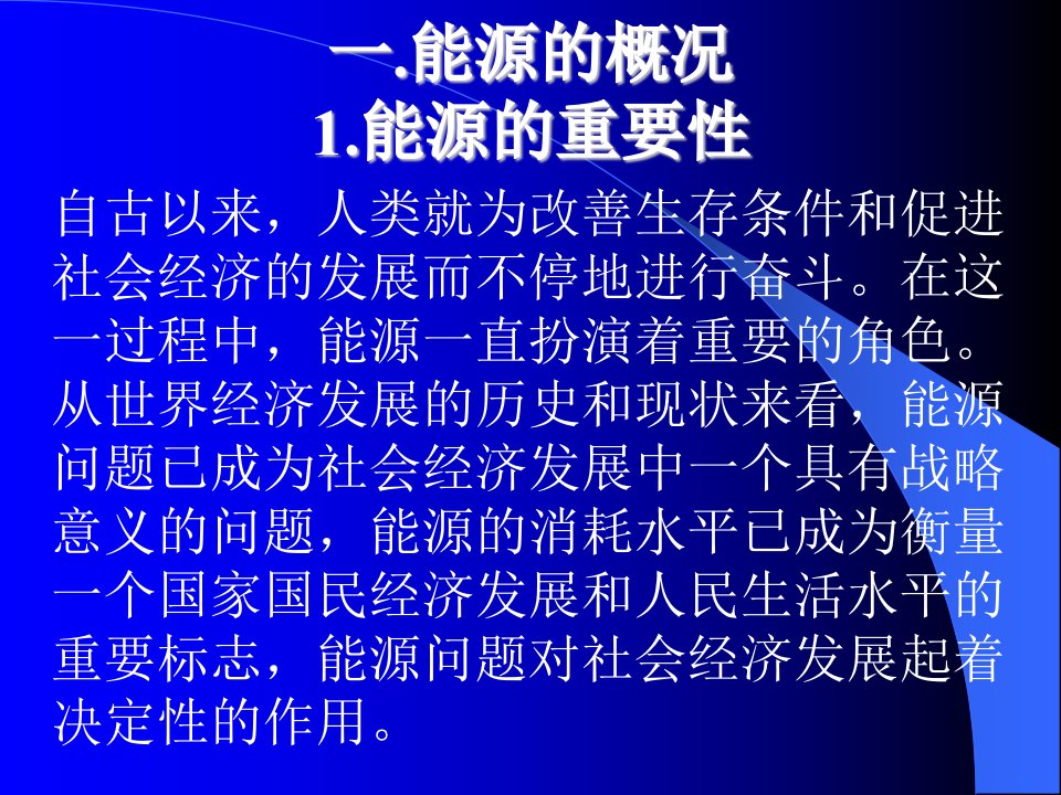 电化学技术在新能源中的利用