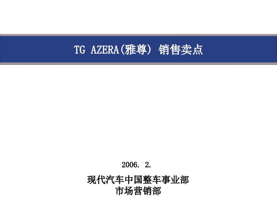 进口现代TG销售卖点