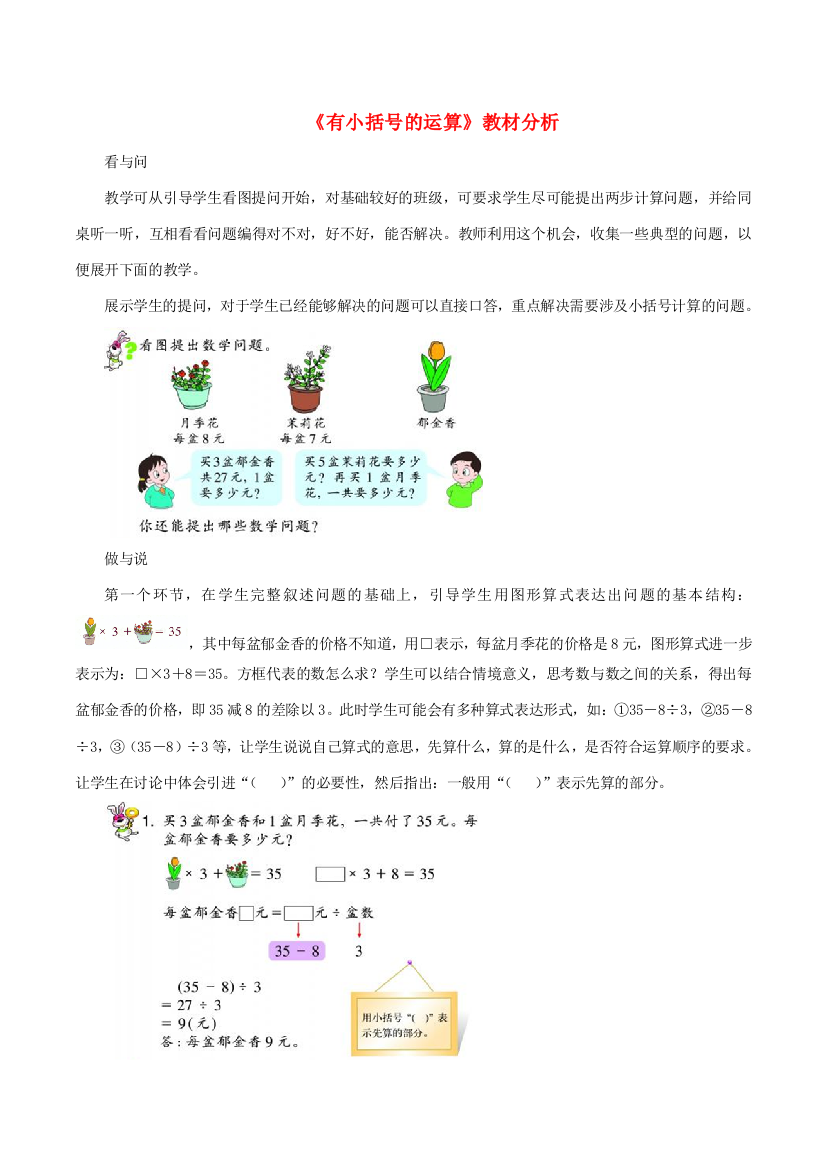 二年级数学下册