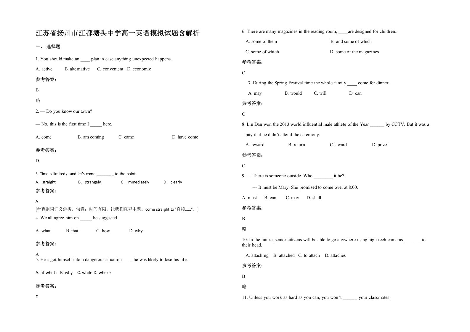 江苏省扬州市江都塘头中学高一英语模拟试题含解析