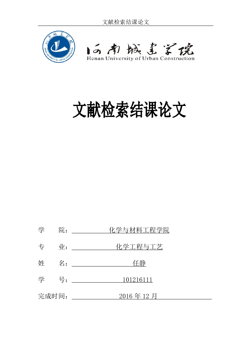 文献检索小分子物质与dna的相互作用的配合物研究