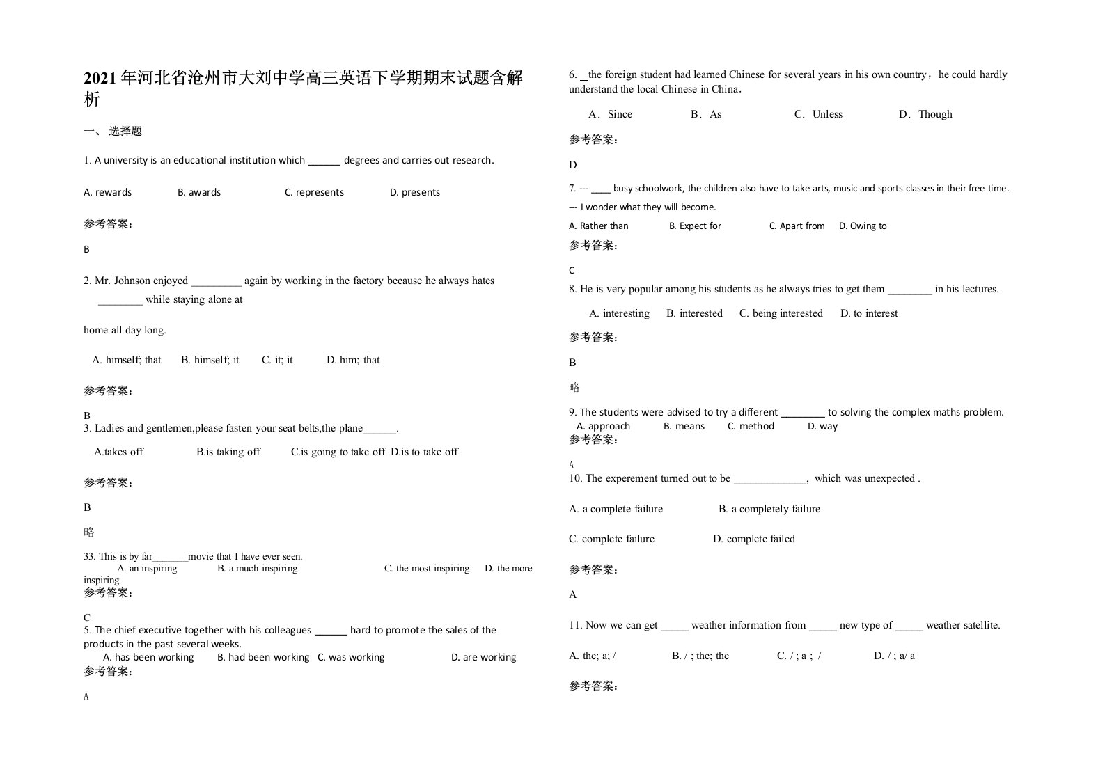 2021年河北省沧州市大刘中学高三英语下学期期末试题含解析