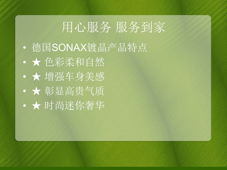 索奈克斯大众镀晶封釉镀膜有哪些好处图文详解分享