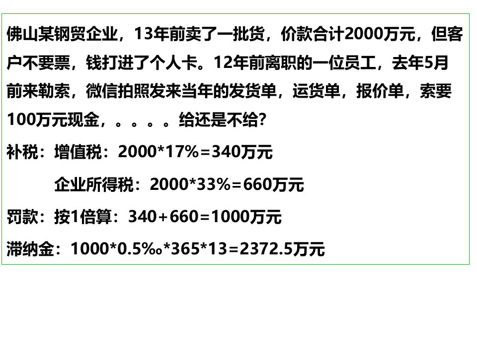 税务会计教学课件汇总完整版电子教案