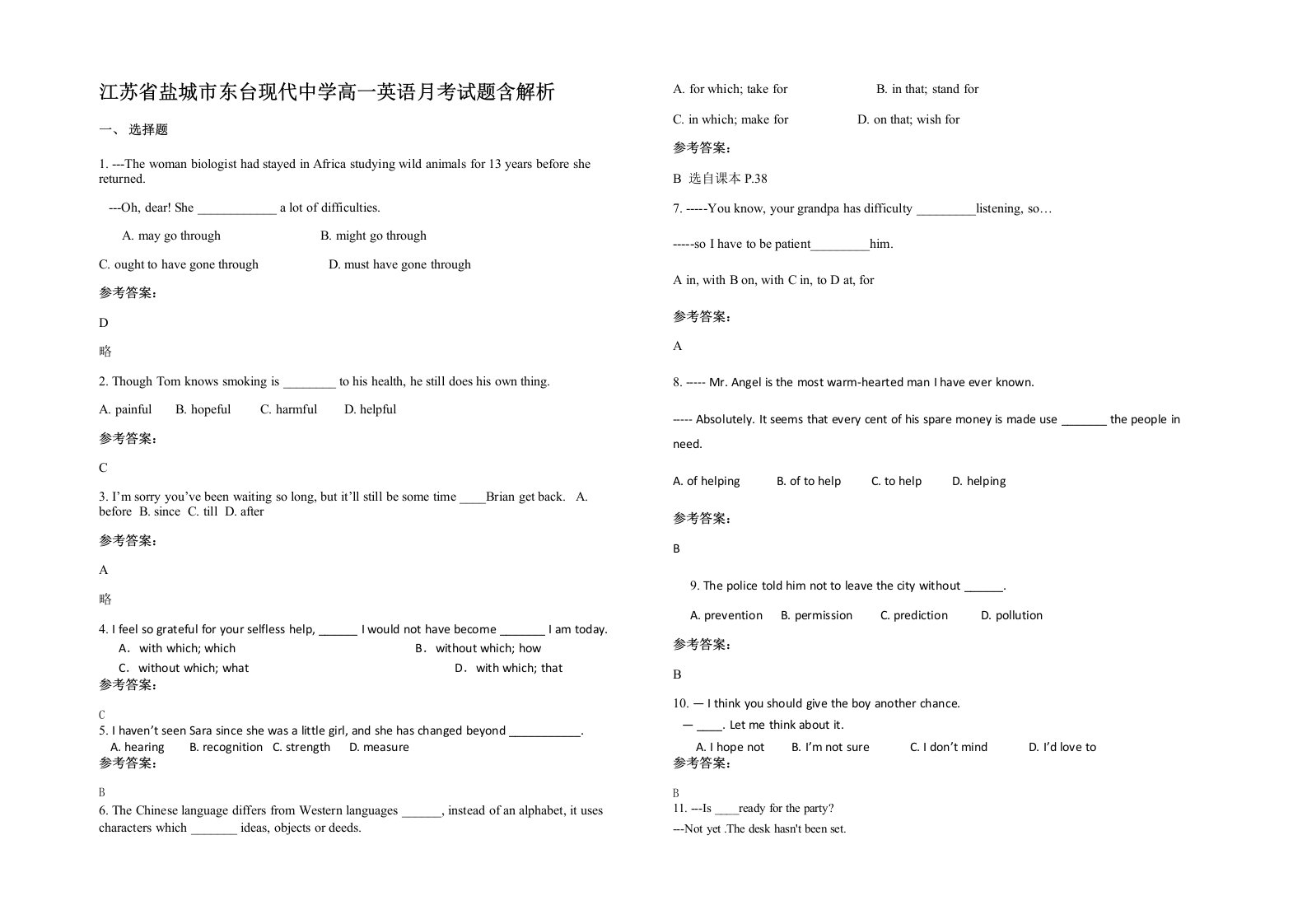 江苏省盐城市东台现代中学高一英语月考试题含解析