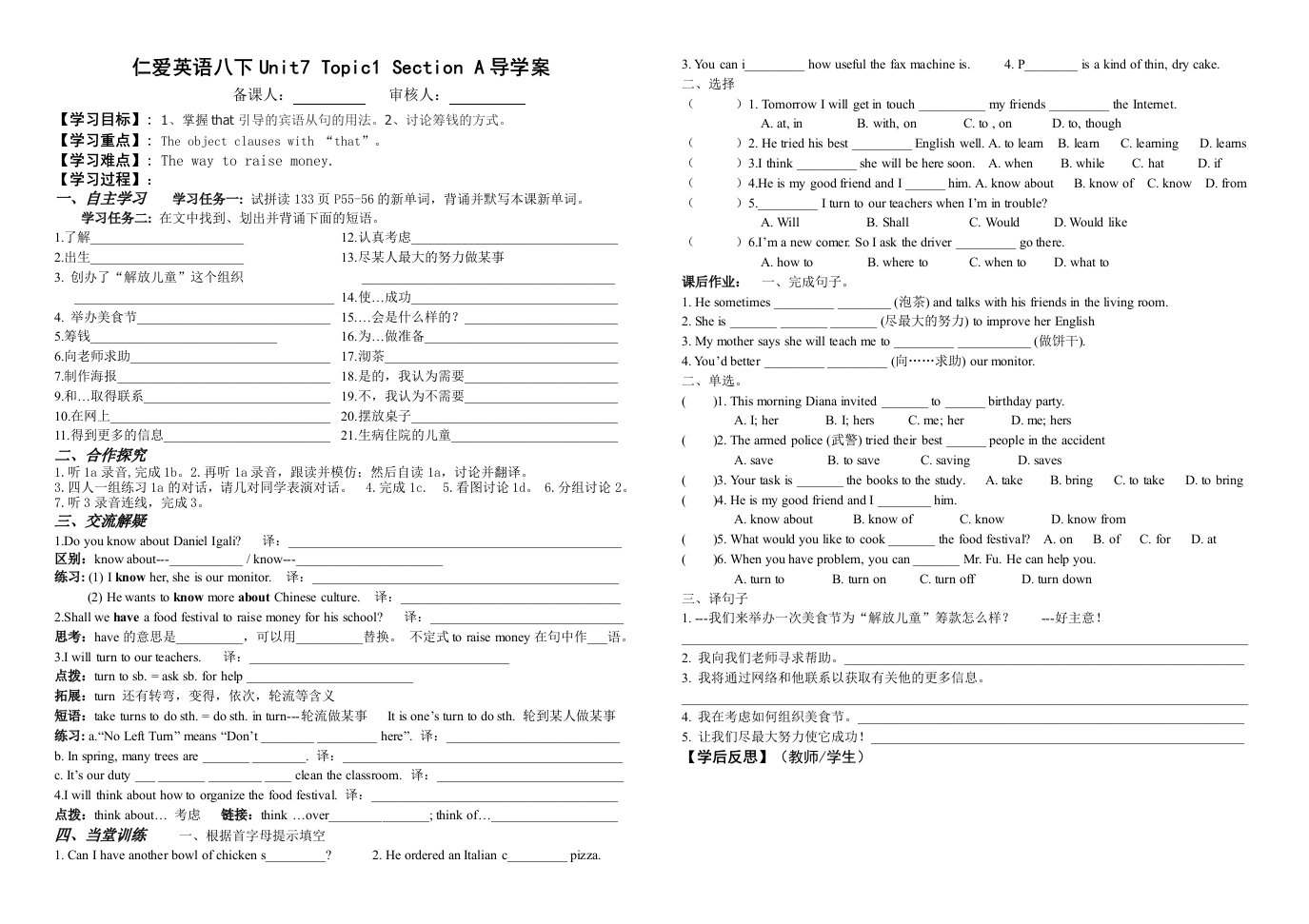 2014春仁爱英语八下Unit7Topic1导学案