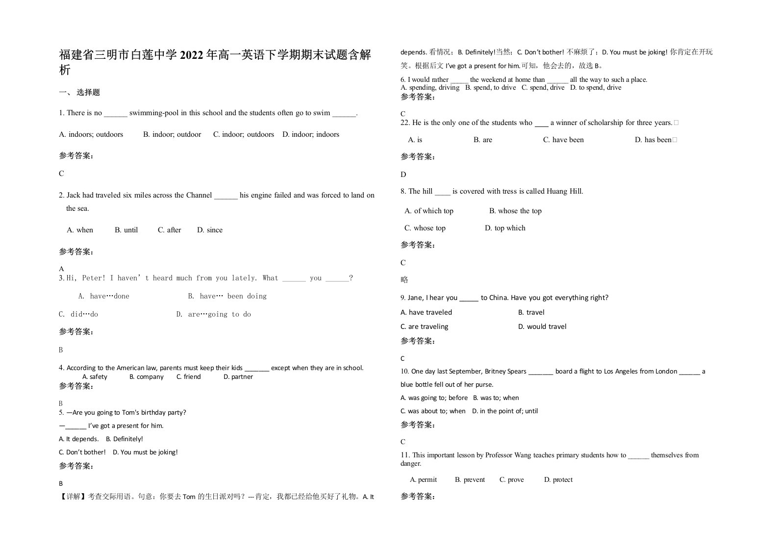 福建省三明市白莲中学2022年高一英语下学期期末试题含解析