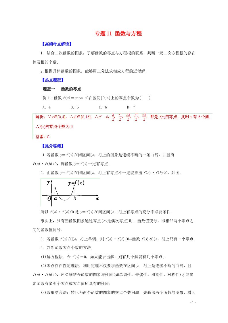 高考数学