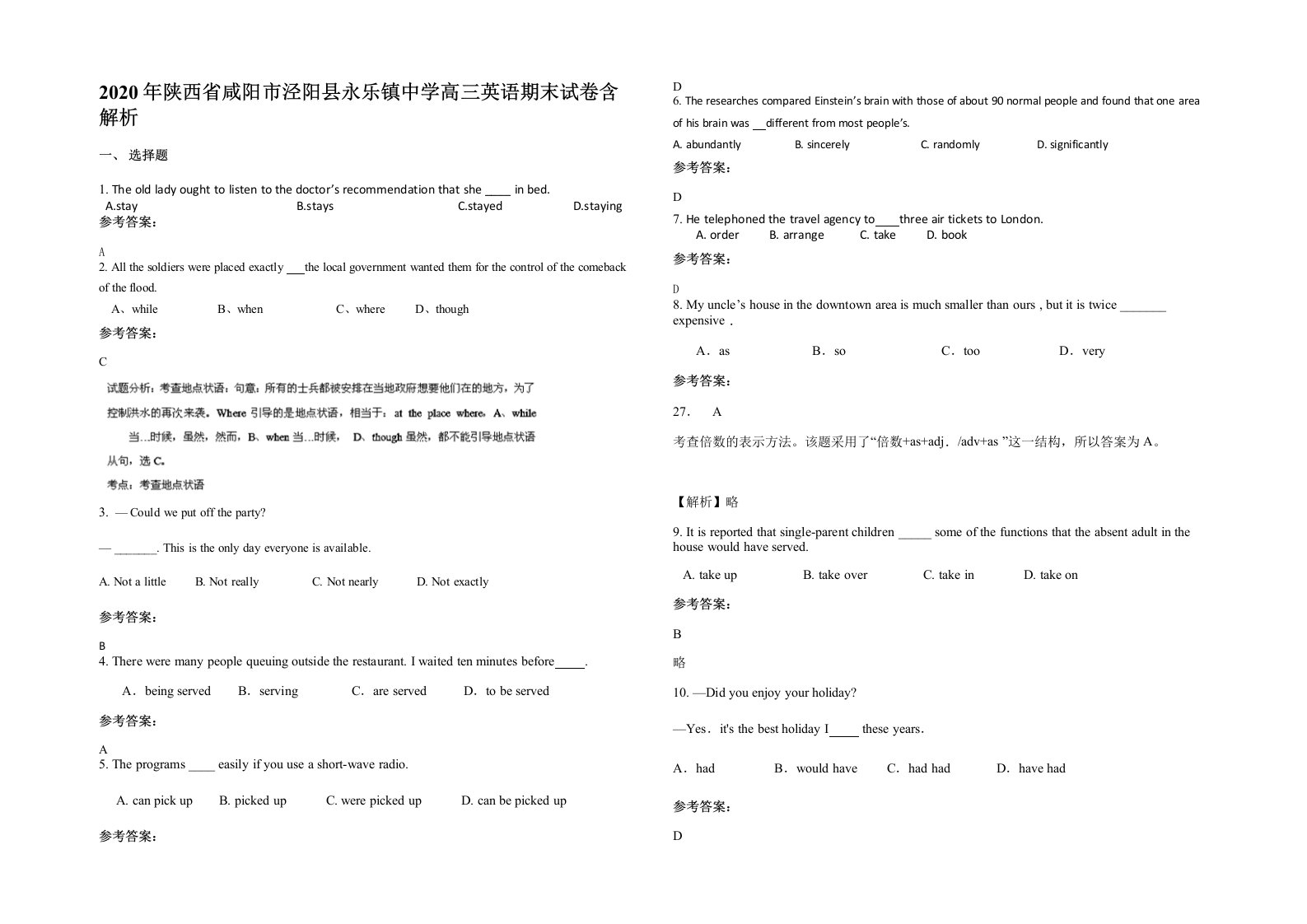 2020年陕西省咸阳市泾阳县永乐镇中学高三英语期末试卷含解析