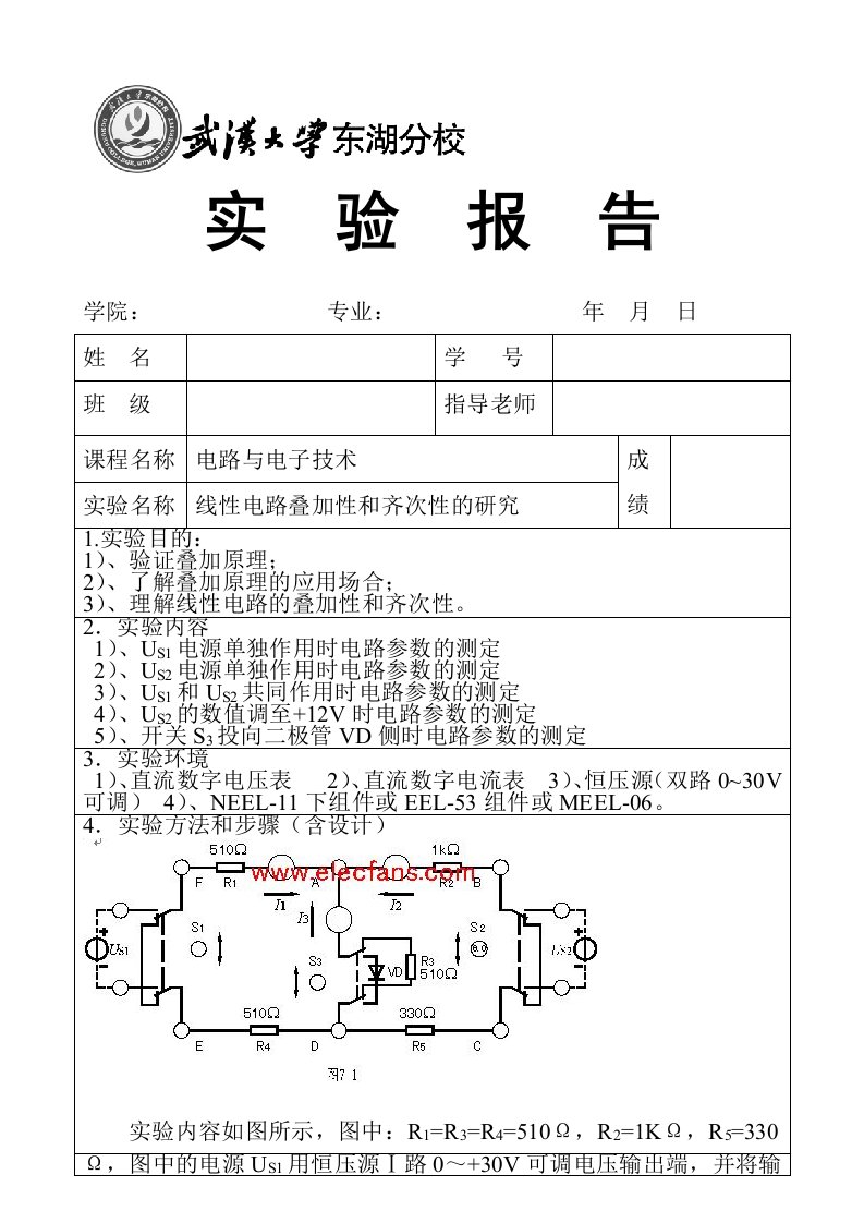 (新)实验四