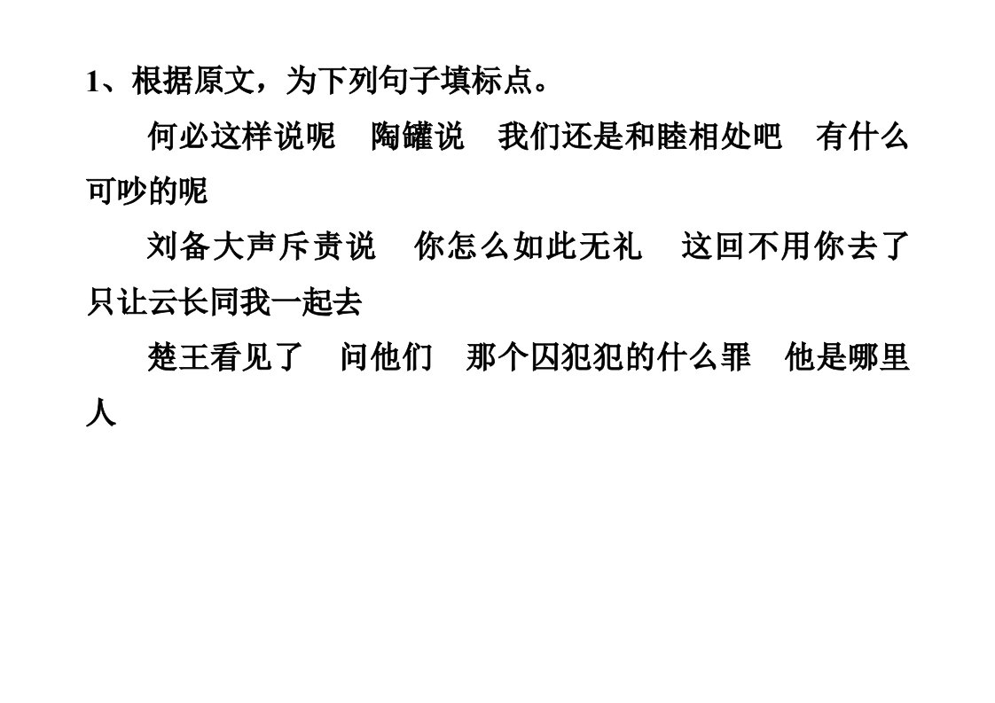 教科版四年级上七色光1、2练习题